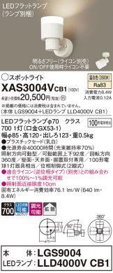 XAS3004VCB1