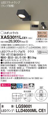 XAS3011LCE1