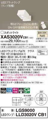 XAS3020VCB1