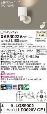 XAS3022VCE1