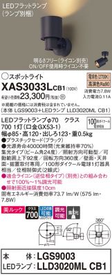 XAS3033LCB1