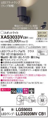 XAS3033VCB1