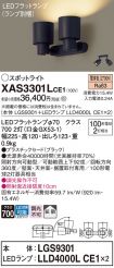 XAS3301LCE1