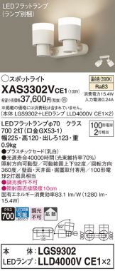 XAS3302VCE1