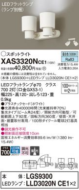 XAS3320NCE1