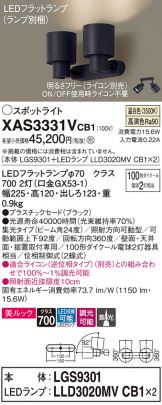 XAS3331VCB1