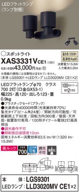 XAS3331VCE1