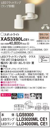 XAS3390LCE1