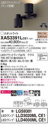 XAS3391LCE1
