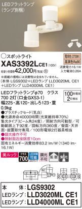 XAS3392LCE1
