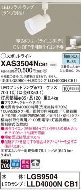 XAS3504NCB1