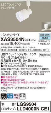 XAS3504NCE1