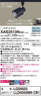 XAS3513NCB1