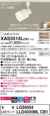 XAS3514LCB1