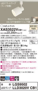 XAS3522VCB1