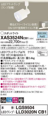 XAS3524NCB1