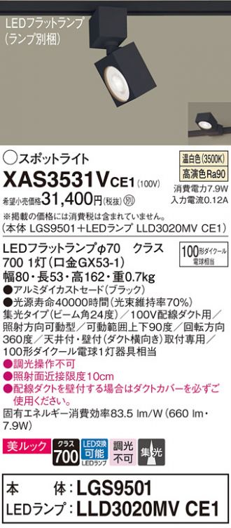 XAS3531VCE1