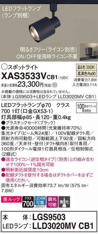 XAS3533VCB1