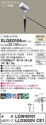 XLGE0104CE1