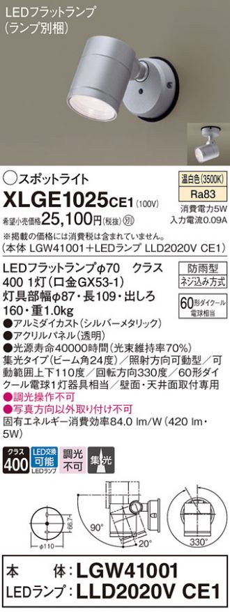 XLGE1025CE1