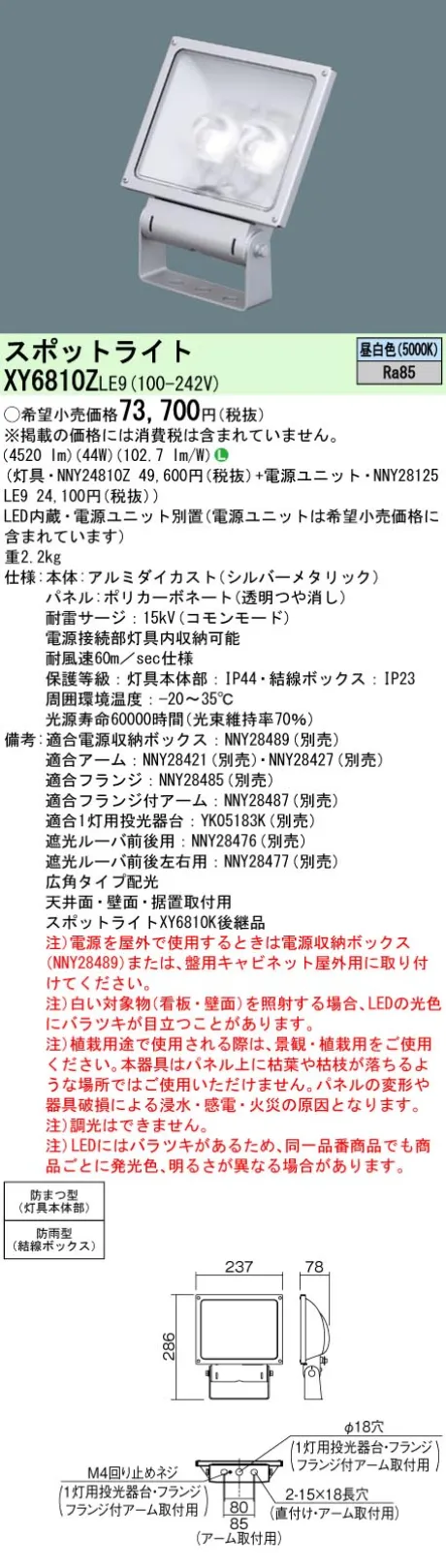 XY6810ZLE9