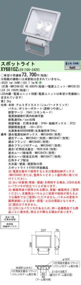 XY6810ZLE9