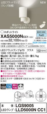XAS5000NCC1