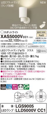 XAS5000VCC1