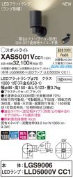XAS5001VCC1