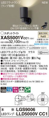 XAS5001VCC1