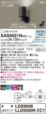 XAS5021NCC1