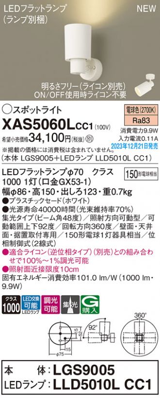 XAS5060LCC1