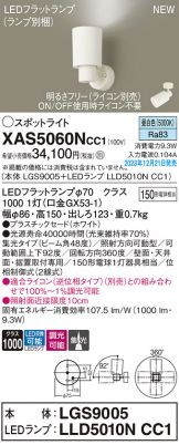 XAS5060NCC1
