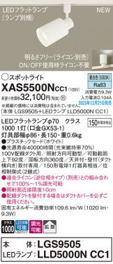 XAS5500NCC1