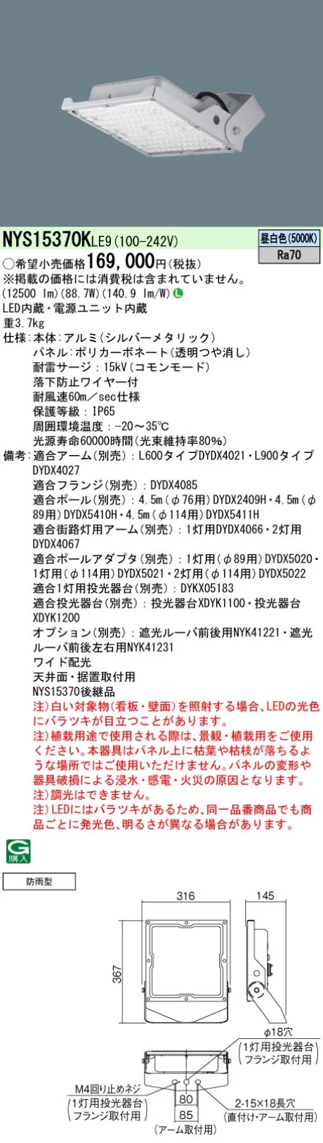 NYS15370KLE9