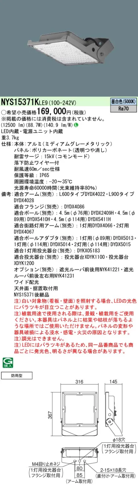 NYS15371KLE9