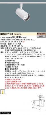 NTS00253WLE1