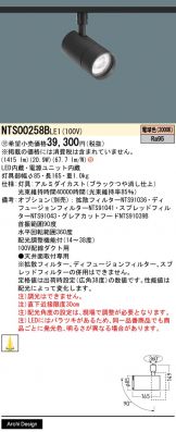 NTS00258BLE1