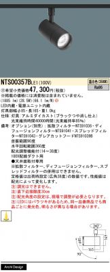 NTS00357BLE1