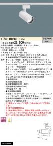 NTS01101WRS1