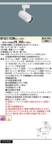 NTS01102WRS1