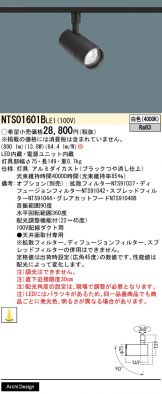 NTS01601BLE1