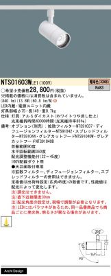 NTS01603WLE1