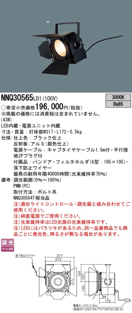 NNQ30565LD1
