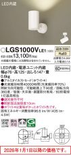 LGS1000VLE1