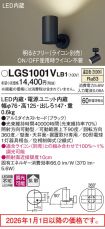 LGS1001VLB1
