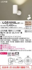 LGS1010LLE1