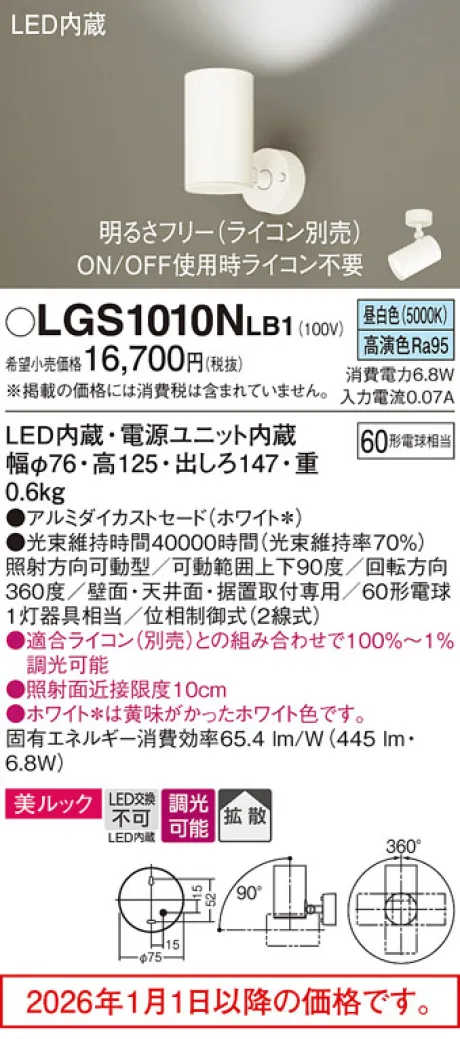 LGS1010NLB1