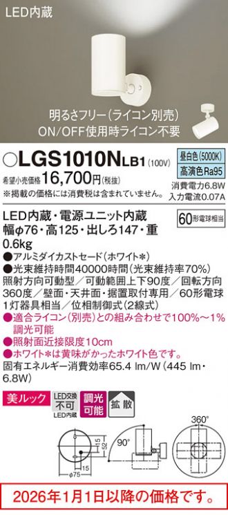 LGS1010NLB1