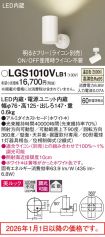 LGS1010VLB1